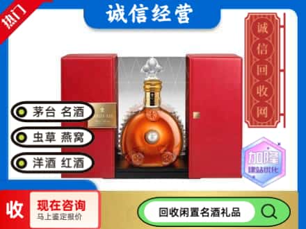 渠县回收洋酒