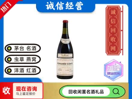 渠县回收红酒